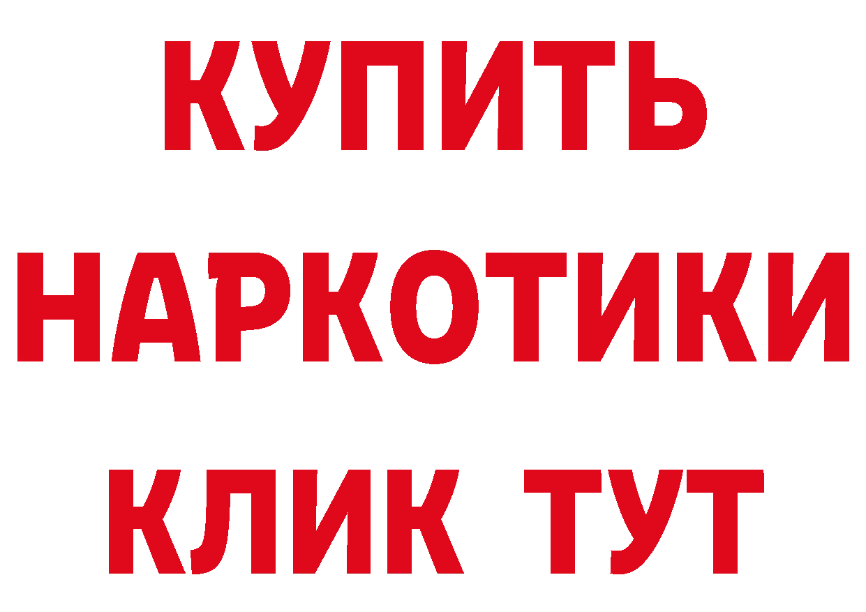 Бутират буратино зеркало даркнет hydra Конаково